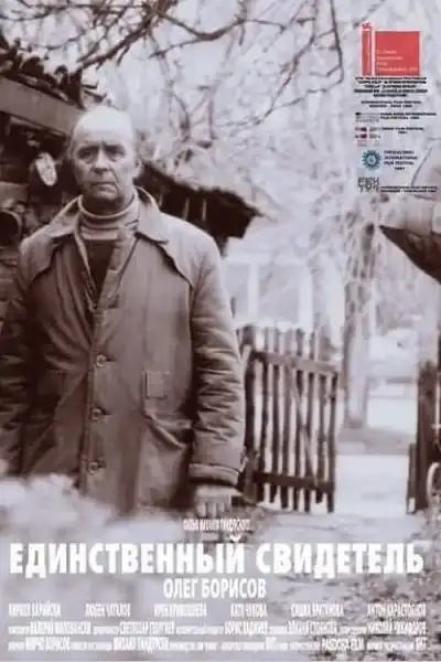 Poster for The Sole Witness