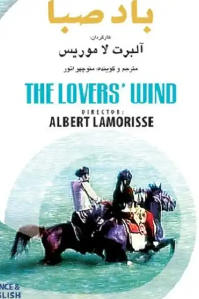 Poster for The Lovers' Wind