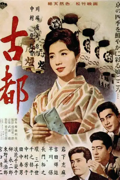 Poster for Twin Sisters of Kyoto