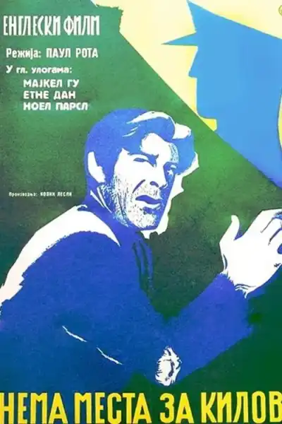 Poster for No Resting Place