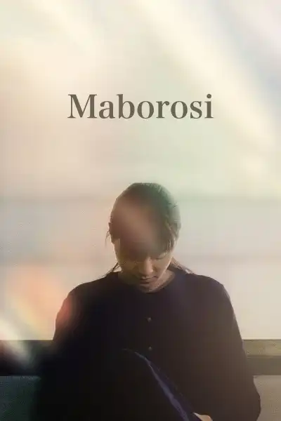 Poster for Maborosi